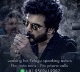 Come, be a part of this crazy film, says actor Siddhu Jonnalagada as makers of his 'Badass' put out casting call!