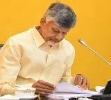 CM Chandrababu to Visit Palakollu on 24th