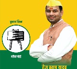 Tej Pratap Yadav Announces New Party in Bihar