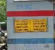 Falaknuma Express Checked After Terrorist Threat in Secunderabad