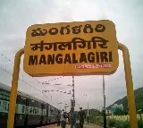 Mangalagiri to Get Rs 112 Crore Rail Over Bridge