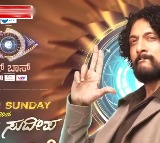 Kichcha Sudeeps Bigg Boss Studio Ordered to Close Down by Karnataka Govt