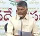 Chandrababu Naidu Announces SIT to Probe Fake Liquor