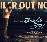 Siddhu Jonnalagada's 'Telusu Kada' trailer shows film will be about power in relationships!