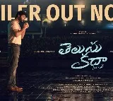 Siddhu Jonnalagada's 'Telusu Kada' trailer shows film will be about power in relationships!