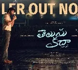 Siddu Jonnalagadda in Telusu Kada Trailer Power in Love