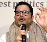 Jan Suraaj Party Second List Released Prashant Kishor Name Missing