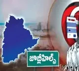 Telangana unemployed youth strategy against Congress in Jubilee Hills by election