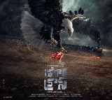 గురుదత్త గనిగ, రాజ్ బి. శెట్టి కాంబోలో మరో క్రేజీ ప్రాజెక్ట్ ‘జుగారి క్రాస్’.. అదిరిన టైటిల్ ప్రోమో
