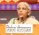 Jubilee Hills bypoll: Nirmala Sitharaman, Rajasthan CM Bhajan Lal Sharma among BJP’s star campaigners