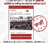 India Post Chhath Puja Subsidy Message is Fake