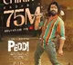 Ram Charan Chikiri Song Reaches 75 Million Views on YouTube