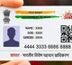 Aadhar Card to Feature Only Photo and QR Code Says Bhuvanesh Kumar