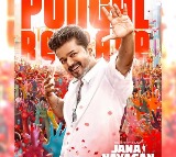 Vijay’s 'Jana Nayagan' audio launch event to take place in Malaysia on December 27