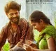 Raju Weds Rambai Movie Review