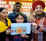 Maheshwari Sahni wins 3 Crore Lottery Working as House Help