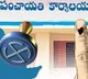 Telangana Family Hits Jackpot with Reservation in Local Elections