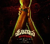 Mahesh Babu's nephew Jaya Krishna Ghattamaneni's debut film titled 'Srinivasa Mangapuram'