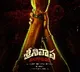 Mahesh Babu's nephew Jaya Krishna Ghattamaneni's debut film titled 'Srinivasa Mangapuram'