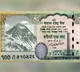 Nepal new 100 rupee note features controversial map