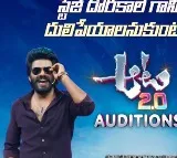 జీ తెలుగు డాన్స్ రియాలిటీ షో.. ఆట 2.0 ఆడిషన్స్ మన హన్మకొండలో!