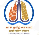 Kashi Tamil Sangamam: Fourth edition begins today