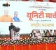 'Sardar@150' Unity March culminates; Vice Prez Radhakrishnan hails Patel's legacy of national integration