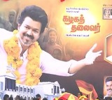 Will always stand with Puducherry our flag will fly here says Vijay