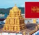 TTD Tirumala Scam Revealed Polyester Shawls Sold as Silk