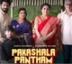 Ramyakrishna and Aishwarya Rajesh in Pakashala Pantham