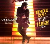 Pawan Kalyan Ustaad Bhagat Singh First Song Lyric Sheet Launch