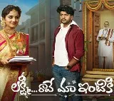 జీ తెలుగు సరికొత్త ధారావాహిక ‘లక్ష్మీ రావే మా ఇంటికి’ ఈ నెల‌ 22న ప్రారంభం