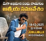 Chiranjeevi Fans Meeting in Jubilee Hills for Movie Promotion