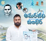 Pawan Kalyans Efforts Successful Says Minister Nara Lokesh