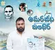 Pawan Kalyans Efforts Successful Says Minister Nara Lokesh