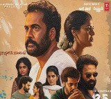 Dhandoraa Movie Trailer Released Gripping Caste System Story