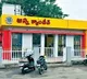 AP Government Plans Anna Canteens for Sankranti in Villages