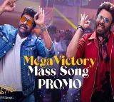 Chiranjeevi and Venkatesh Mass Celebration in Manashankara Varaprasad Garu Song Promo