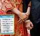China Village Fines Unmarried Couples and Pregnancy Before Marriage