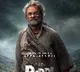 Ram Charan Peddhi Jagapathi Babu First Look as Appalasuri Released