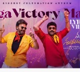 Chiranjeevi Venkatesh Mega Victory Mass Song Released