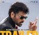 Chiranjeevi Mana Shankara Vara Prasad Garu Trailer Release Tomorrow