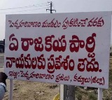 Pedda Harivanam Villagers Ban Politicians Until Mandal Status Granted