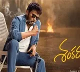 Chiranjeevis Mana Shankara Varaprasad Garu Ready for Sankranti