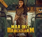 Samantha Ruth Prabhu serves intense look in a simple saree in 'Maa Inti Bangaram'