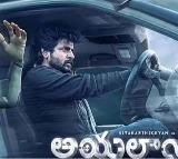 Sivakarthikeyans Ayalaan Alien Comedy Movie Streaming on Aha