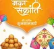 Narendra Modi wishes nation on Makar Sankranti festival
