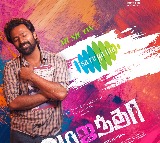 Shanthnu Bhagyaraj’s 'Magenta' teaser: An emotional roller-coaster ride on the cards!