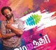 Shanthnu Bhagyaraj’s 'Magenta' teaser: An emotional roller-coaster ride on the cards!
