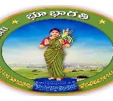 Telangana Bhu Bharati Scam Busted 15 Arrested